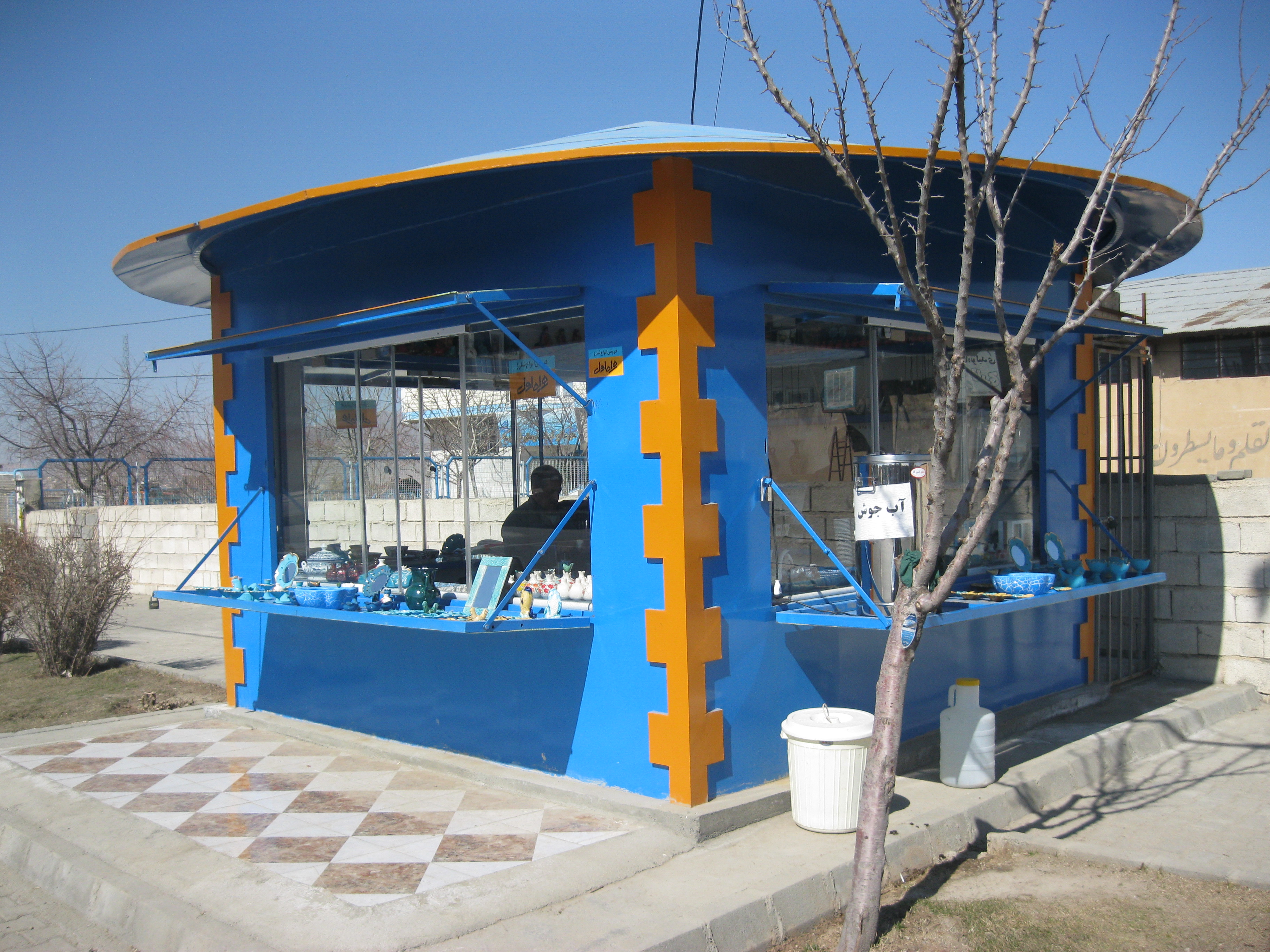 Tourist and Handicraft Shop, Saqqez, Kurdistan